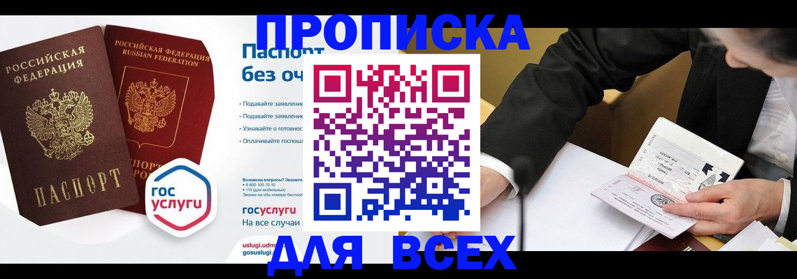 временная регистрация надежно в Ковылкино