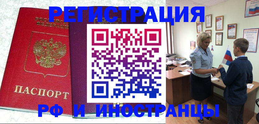 временная регистрация законно в Ковылкино