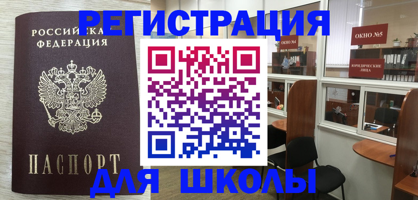 временная регистрация купить в Ковылкино