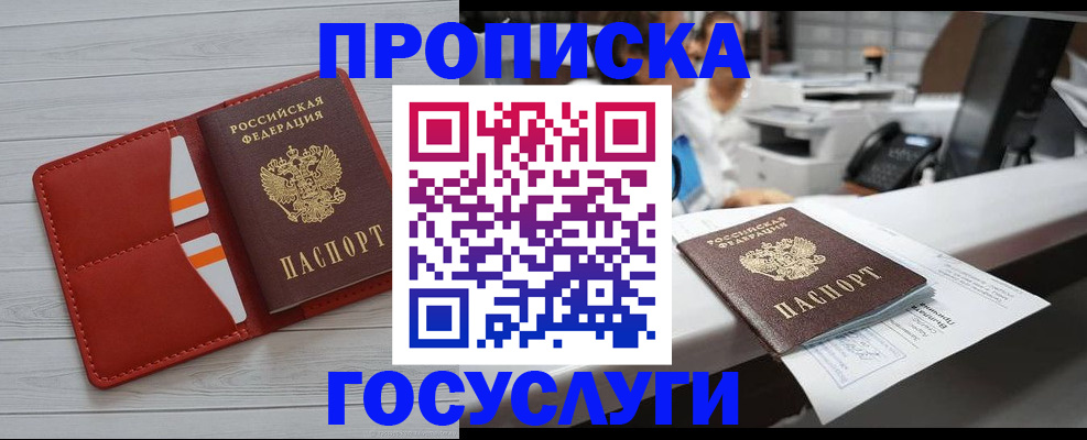 прописка регистрация в Ковылкино