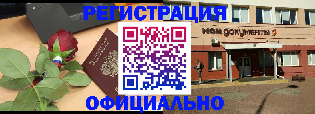 временная регистрация надежно в Ковылкино