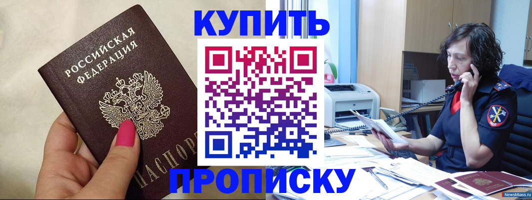 прописка поиск в Ковылкино